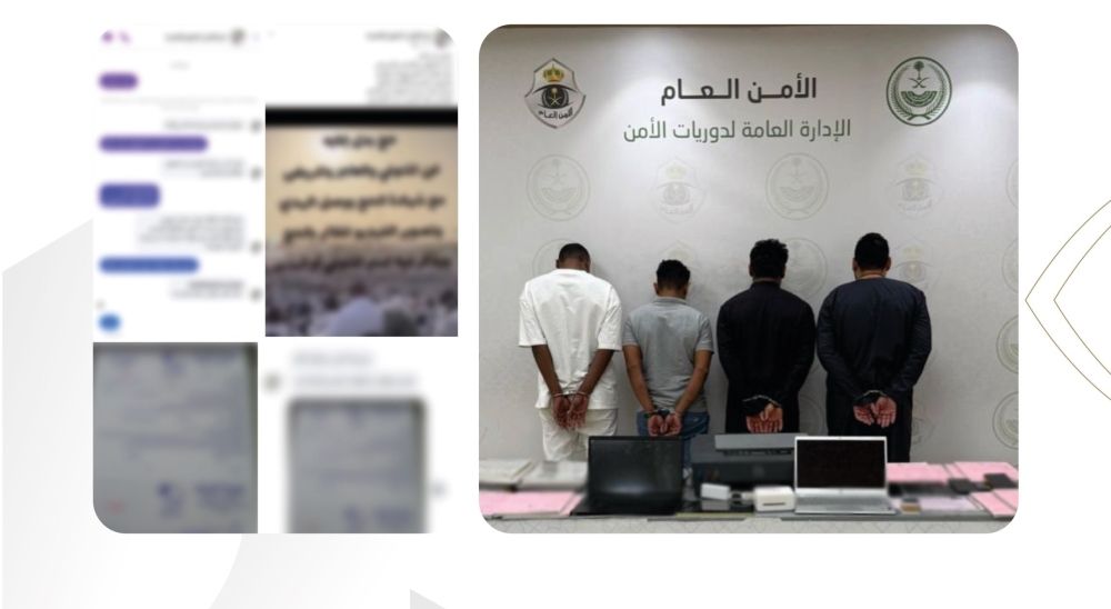 مكة المكرمة.. ضبط 4 أشخاص نشروا إعلانات حملات حج وهمية