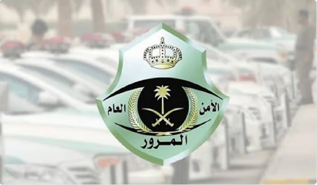 السعودية | اليوم الساعة 11:59 مساءً .. آخر موعد للاستفادة من تخفيض 50% على المخالفات المرورية المتراكمة قبل 18 أبريل 2024