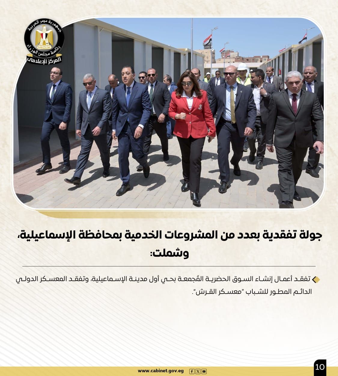 أبرز أنشطة رئيس مجلس الوزراء هذا الأسبوع