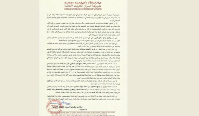 يونان في رسالة الفصح: نجدد مطالبتنا أن تُعاد ودائع الناس في المصارف منذ سنوات