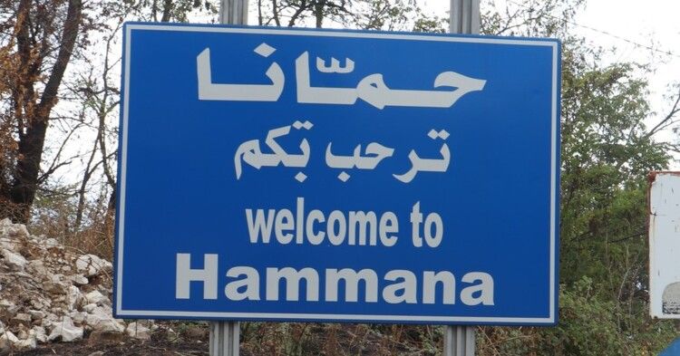 من تختار حمانا بين العهد القديم والعهد الجديد؟