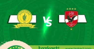 تذكرتي تعلن فتح باب الحجز لمباراة الأهلي وصن داونز في إياب نصف نهائي أفريقيا