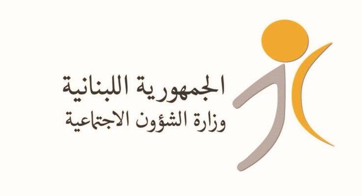 وزارة الشؤون حذرت من روابط "واتساب" وهمية باسم برنامج "أمان": جميع خدماتنا مجانية