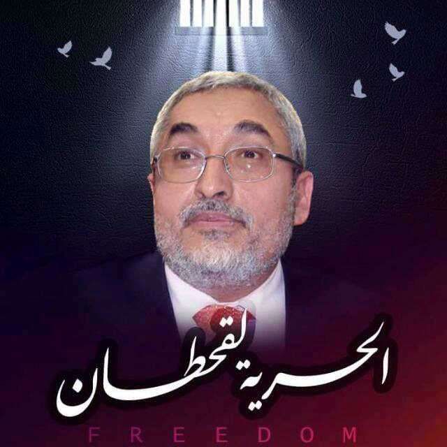 حلم الإفراج عن محمد قحطان