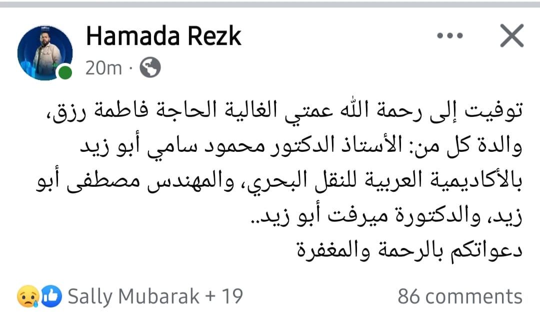 أحمد رزق: وفاة عمتي الغالية.. دعواتكم ليها بالرحمة والمغفرة