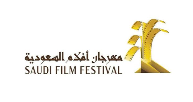 انطلاق مهرجان أفلام السعودية: 67 فيلماً وتكريم إبراهيم الحساوي