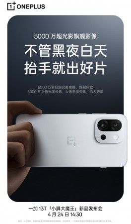 تكنولوجيا: شركة OnePlus تؤكد معالج وكاميرات OnePlus 13T وتشارك عينات من الصور الملتقطة