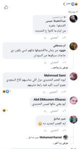 ضجّة مواقع التواصل الاجتماعي من السخرية بعد إعلان الإمارات اكتشاف مقبرة ضخمة من العصر الحديدي