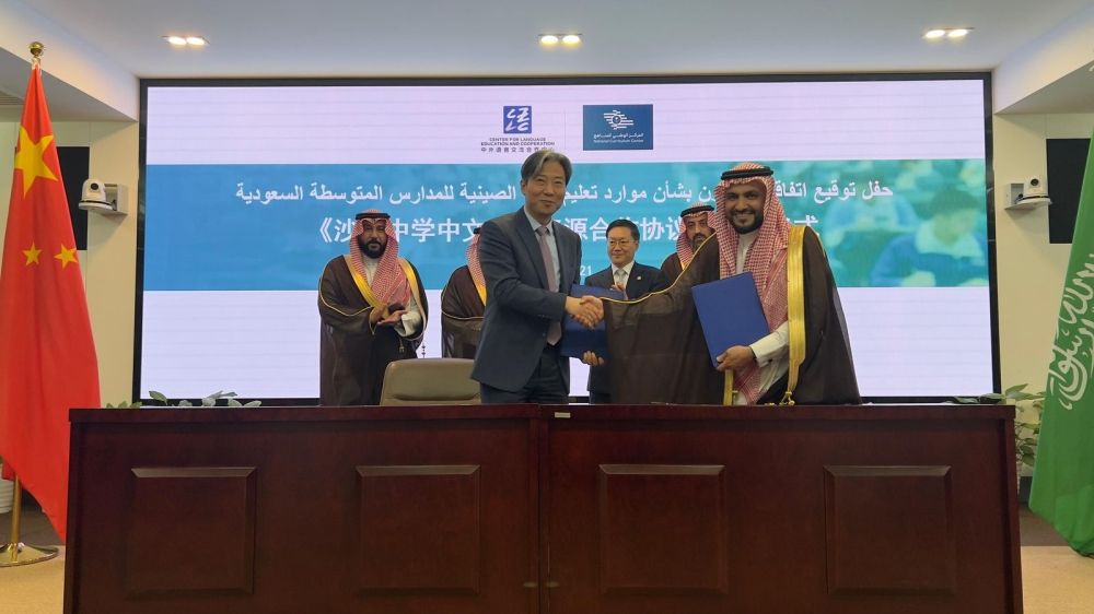 المملكة والصين تعززان التعاون لتنفيذ المنح الدراسية وتطوير المناهج