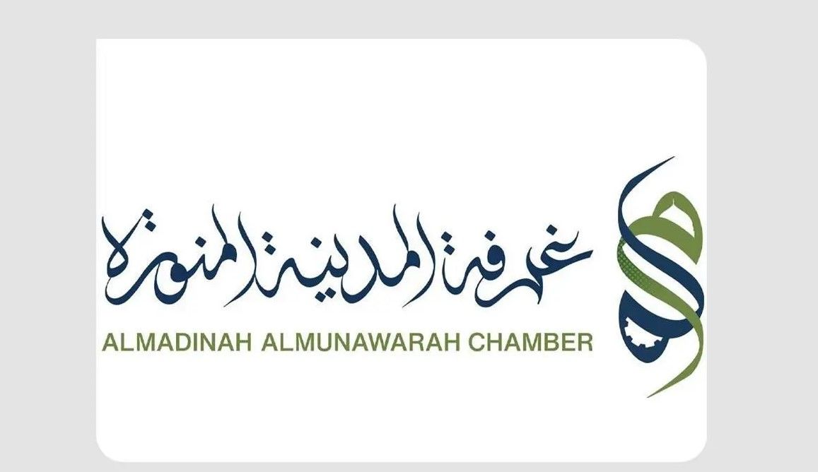 غرفة المدينة تنظم لقاء بعنوان “قطاع السياحة والترفيه مع الجهات الداعمة”