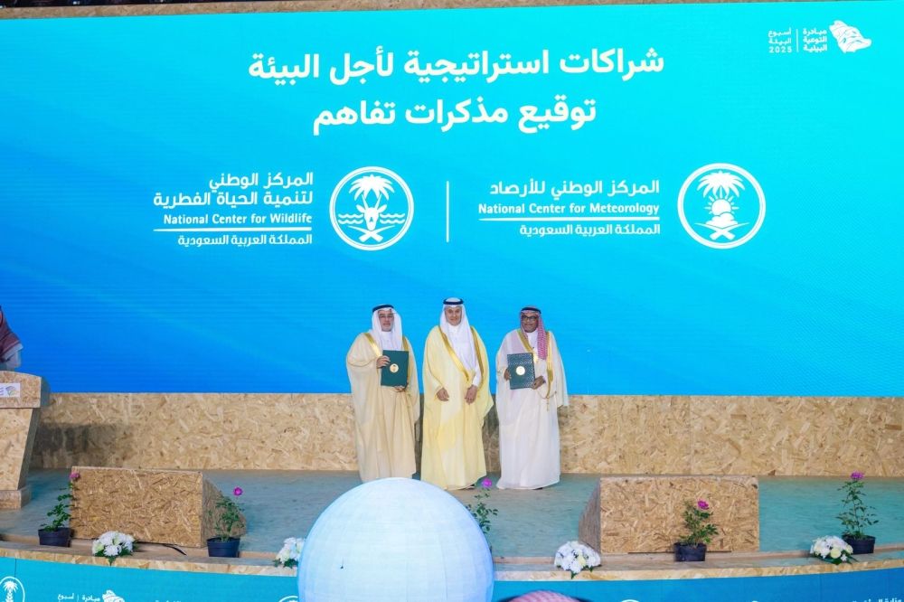 مذكرة تفاهم لتعزيز الخدمات المناخية وحماية التنوع الأحيائي