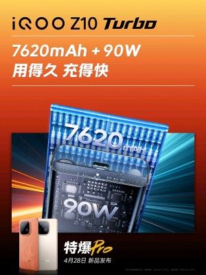 تكنولوجيا: إعلان موعد إطلاق iQOO Z10 Turbo و Z10 Turbo Pro مع تفاصيل البطاريات