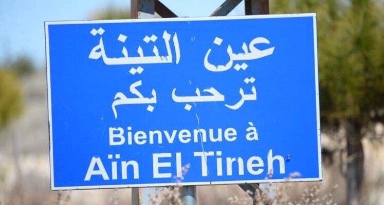 إشكال تطور إلى إطلاق نار في عين التينة- الضنية على خلفية الانتخابات البلدية