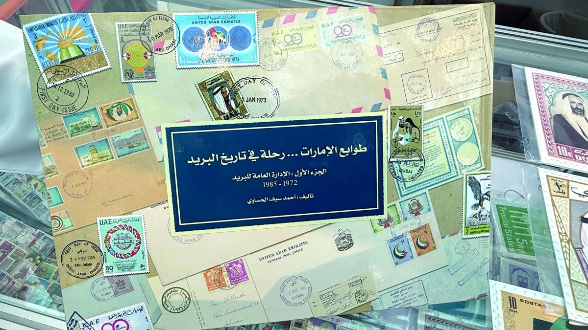 الامارات | إماراتيون يحفظون رسائل  «الزمن الجميل».. وأول بريد من دبي