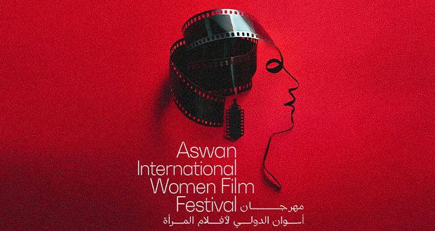 61 فيلماً من 32 دولة في مهرجان أسوان لأفلام المرأة
