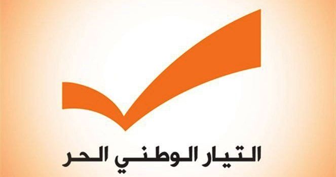 الوطني الحر: لالغاء السرية المصرفية دون سقف زمني للوصول إلى أقصى درجات الشفافية وكشف أسباب الانهيار