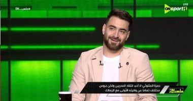 حمزة المثلوثى: لم أحزن على رحيل إمام عاشور إلى الأهلى مثل زيزو