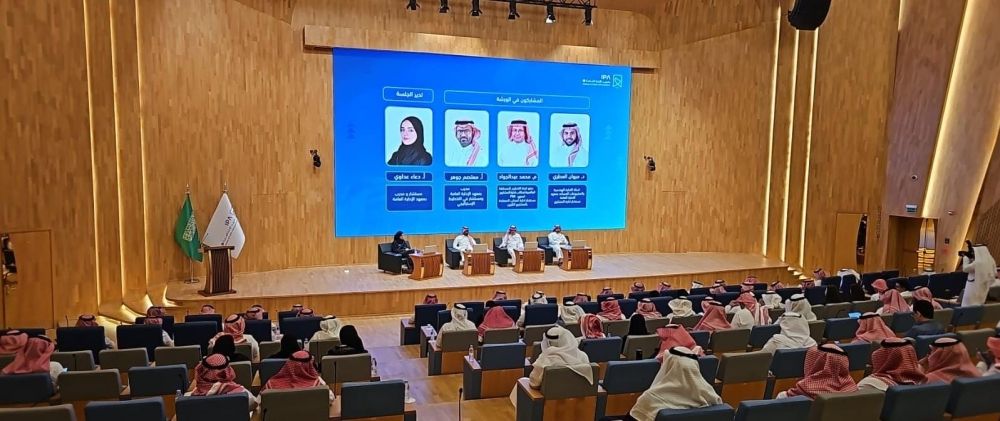 مكة المكرمة.. خبراء يستعرضون أحدث مفاهيم إدارة المشاريع الاستراتيجية