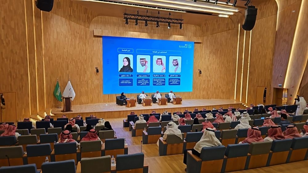 مكة المكرمة.. خبراء يستعرضون أحدث مفاهيم إدارة المشاريع الاستراتيجية