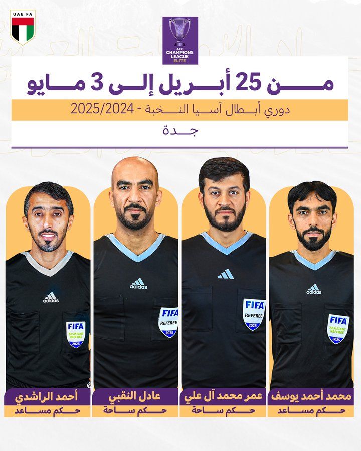 الامارات | قضاة ملاعب من الإمارات يشاركون في إدارة نهائيات «نخبة آسيا»