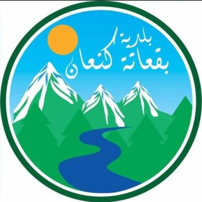 فوز لائحتين في عين الريحانة وبقعاتة كنعان في قضاء كسروان بالتزكية