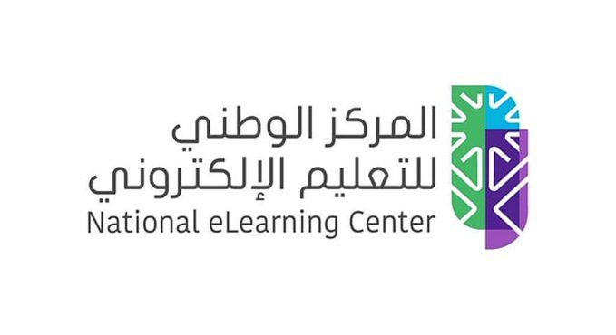 السعودية | «الوطني للتعليم الإلكتروني»: إيقاف تراخيص 4 جهات لمخالفتها الضوابط والمعايير التنظيمية