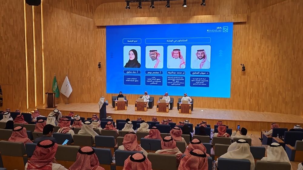 مكة المكرمة.. خبراء يستعرضون أحدث مفاهيم إدارة المشاريع الاستراتيجية