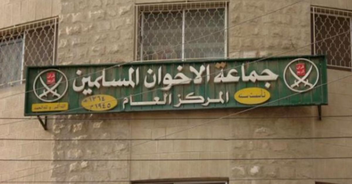 الأردن يعلن حظر نشاطات جماعة الإخوان المسلمين واعتبارها جمعية غير مشروعة