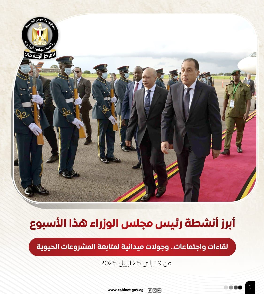 تعرف على نشاط رئيس مجلس الوزراء فى أسبوع