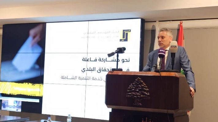 "لادي" عقدت مؤتمرًا صحافيًا في مكتب الجمعية لإطلاق عملية مراقبة الانتخابات البلدية والاختيارية للعام ٢٠٢٥