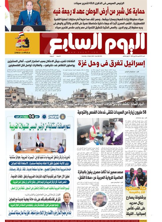 إسرائيل تغرق فى وحل غزة.. غدا بـ"الخليج 365"
