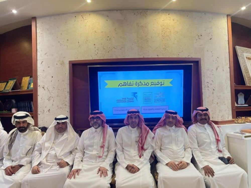 هيئة الصحفيين وجمعية الثقافة والفنون بجدة توقعان مذكرة تعاون