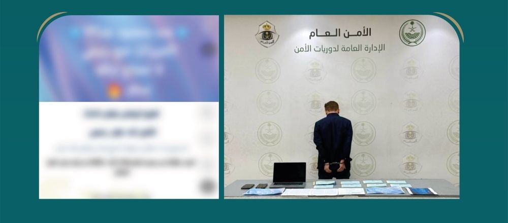 مكة المكرمة.. ضبط مقيم لنشره إعلانات حملات حج وهمية