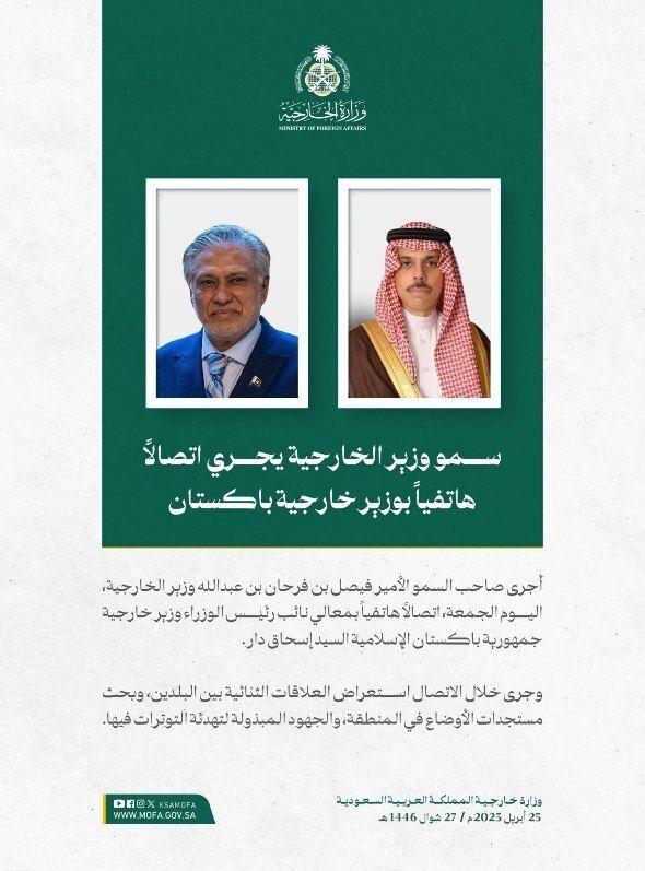 الخليج اليوم .. السعودية تبذل جهودا للتهدئة بين الهند وباكستان