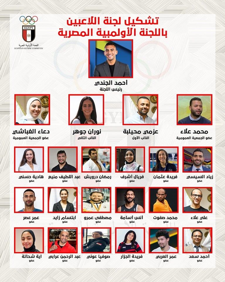 تشكيل لجنة اللاعبين باللجنة الأولمبية المصرية برئاسة أحمد الجندى.. إنفوجراف