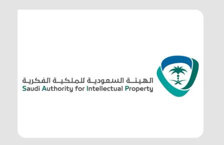السعودية | الهيئة السعودية للملكية الفكرية تحتفي باليوم العالمي للملكية الفكرية 2025