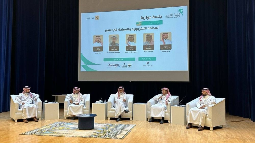 هيئة الصحفيين بعسير تنظم جلسة "الصحافة التلفزيونية والسياحة"