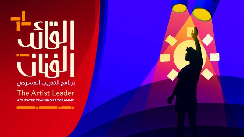 الامارات | «القائد الفنان».. تجارب مُلهمة ترتقي بمهارات الطلبة الأدائية
