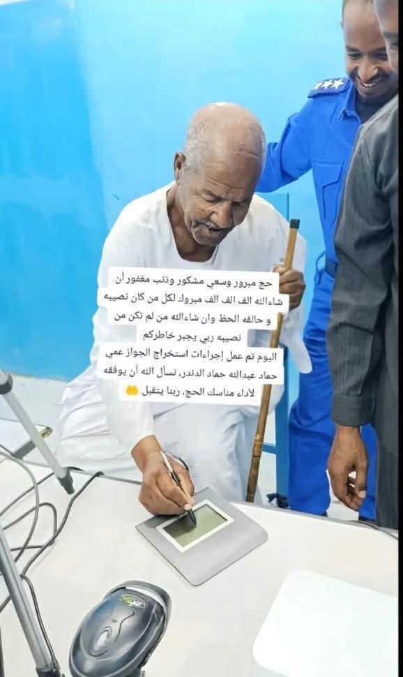 شاهد بالصورة.. تمهيداً لأداء فريضة الحج.. المواطن السوداني الشهير حماد عبد الله يكمل إجراءات إستخراج جواز سفره ويغادر لأرض الحرمين