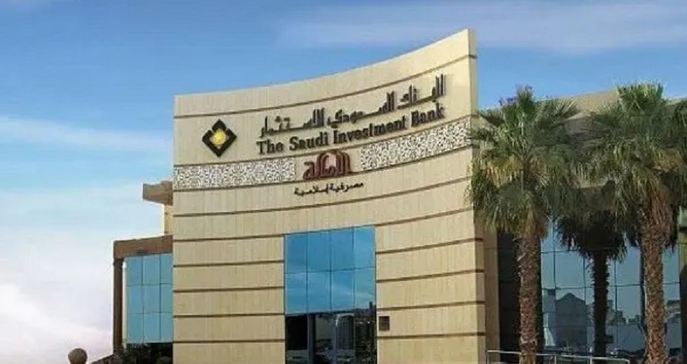 عمومية البنك السعودي للاستثمار توافق على عقود تمت مع أطراف ذات علاقة