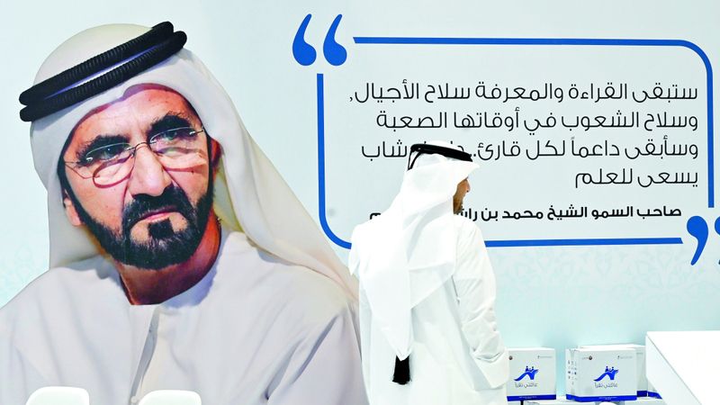 الامارات | الداعم لكل قارئ