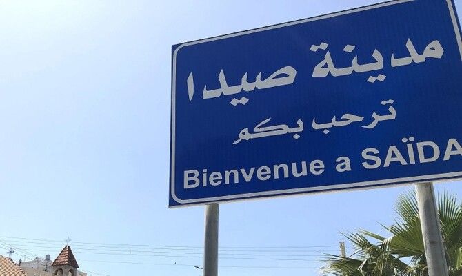 بانوراما البلديات جنوبًا: بين التزكية الشيعية والمعركة المسيحية والضبابية السنية