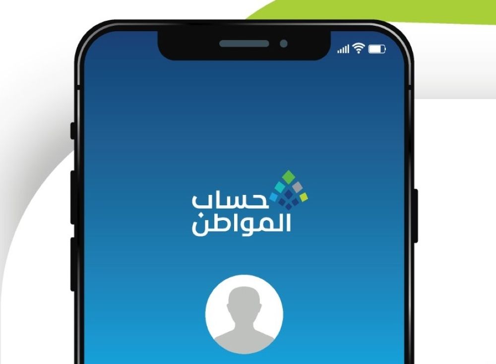 هل يؤثر دخل حافز على التسجيل في حساب المواطن؟ إليك الشروط