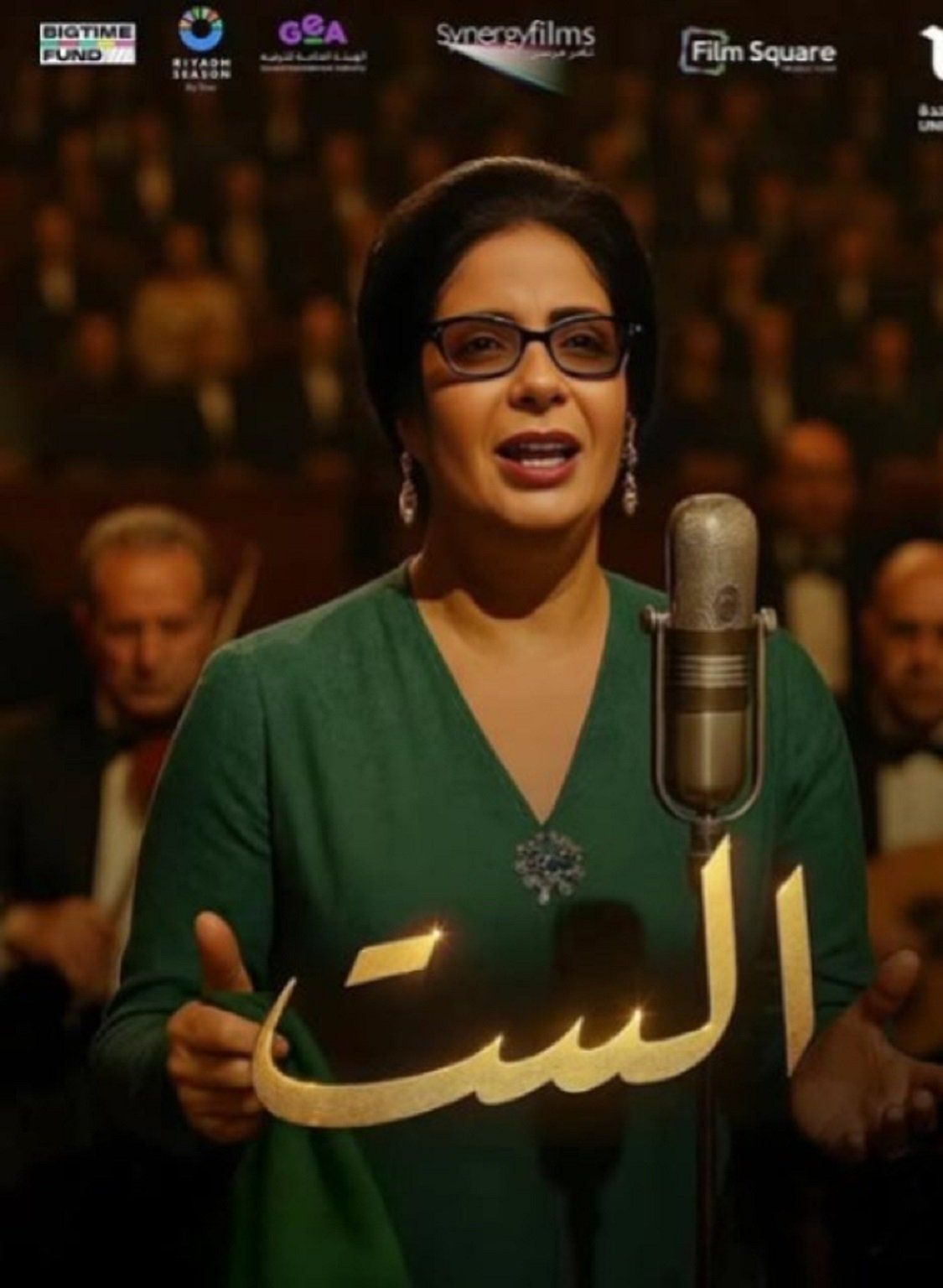 منى زكي تكشف حقيقة الصورة المتداولة لها من فيلم “الست”