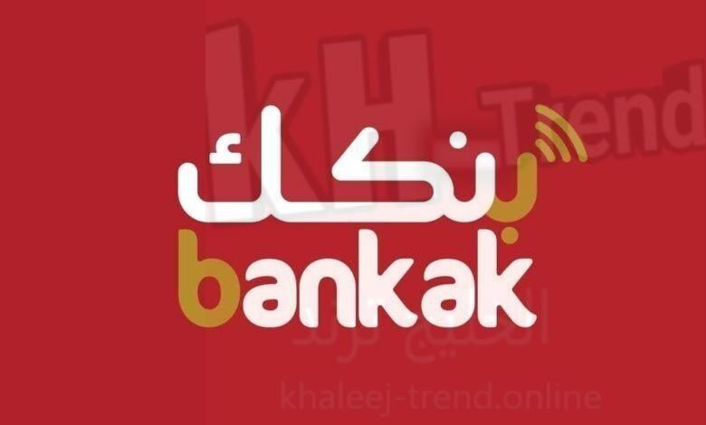 إدارة مرور ولاية البحر الأحمر تدشن خدمات السداد الإلكتروني للمعاملات المرورية عبر التطبيقات البنكية