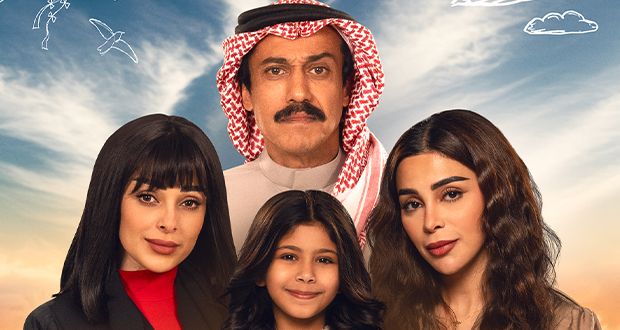 “أمي”.. دراما تركية بنكهة سعودية على MBC و”شاهد”