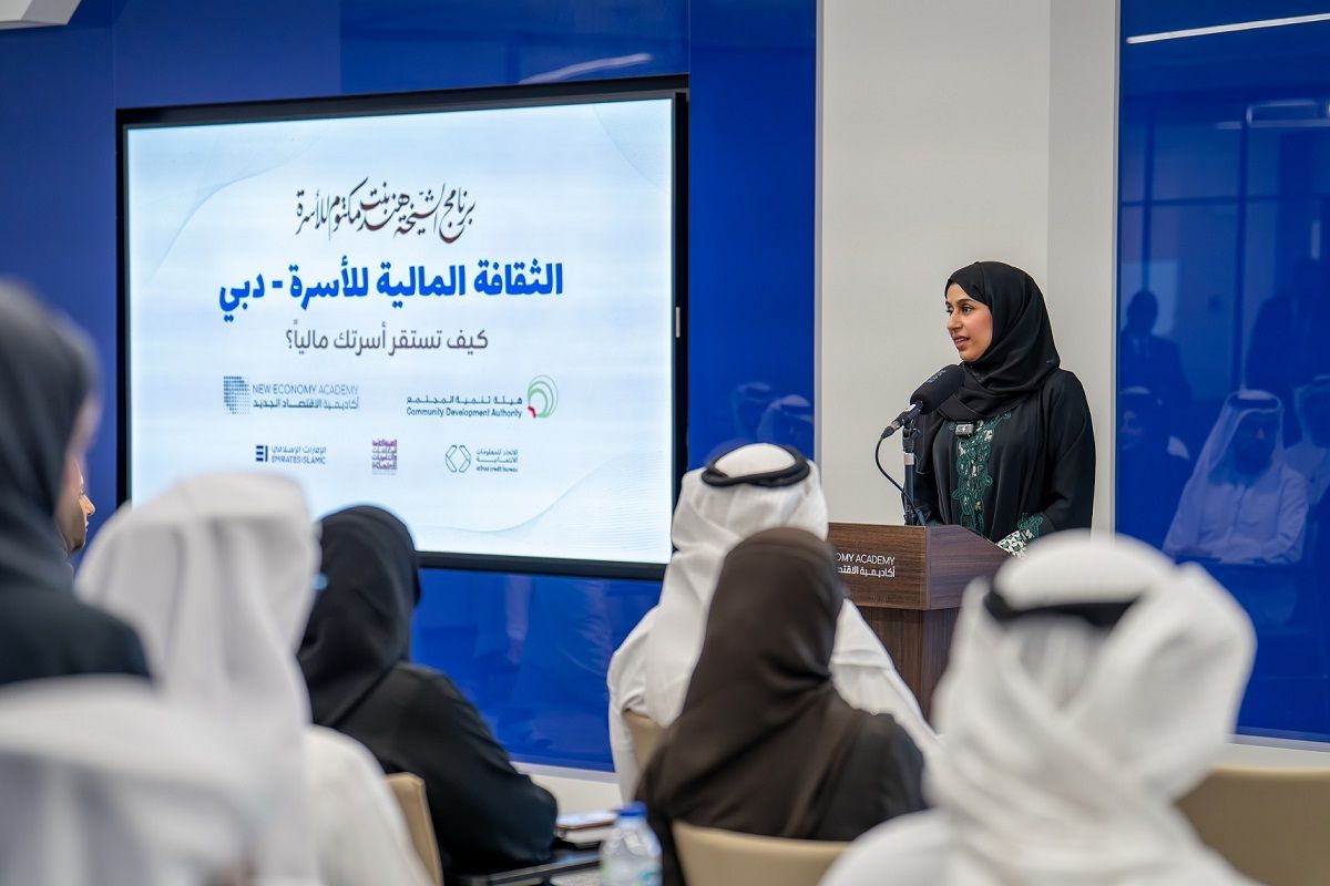 الامارات | برنامج متخصص لتعزيز الوعي المالي للأسرة الإماراتية