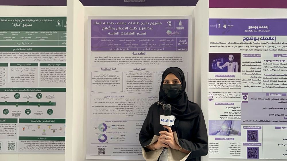 فيديو| من الذكاء الاصطناعي إلى الحج.. مشاريع تخرج طلاب إعلام ”المؤسس“