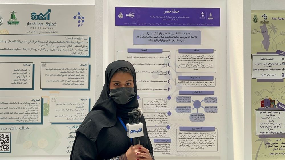 فيديو| من الذكاء الاصطناعي إلى الحج.. مشاريع تخرج طلاب إعلام ”المؤسس“