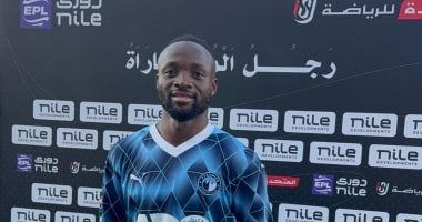 ماييلى رجل مباراة بيراميدز وحرس الحدود بالدورى